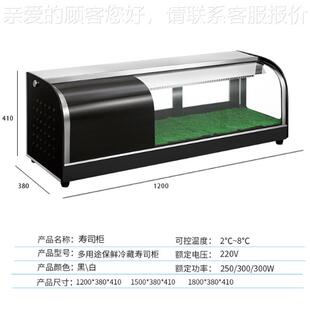 .2米寿XW-SG司冷柜水小型商示用台式弧形直1角果熟食刺身甜点保鲜