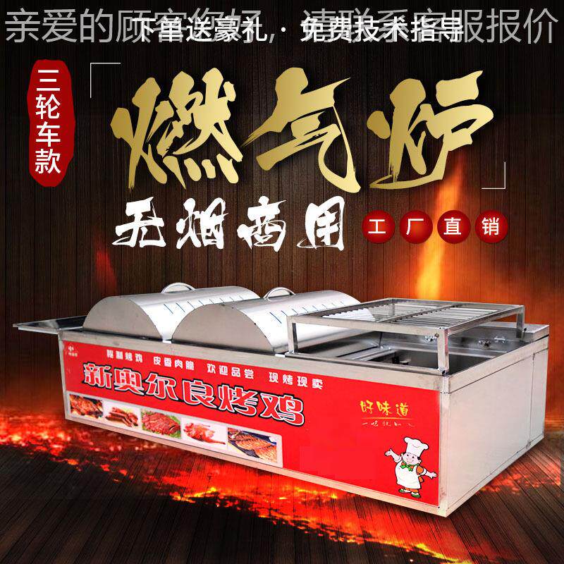 烤鸡炉商用无燃气摇693滚转自动新奥烟尔良烤箱煤气旋烤鸡腿车