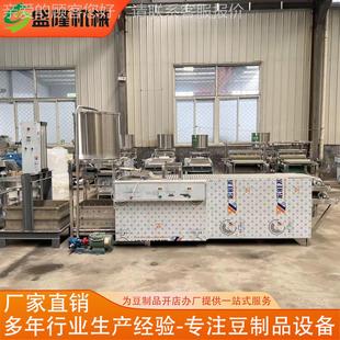 豆皮机商用全动 豆自制品生产设备 盛庭腐隆家用小型BQF豆皮机