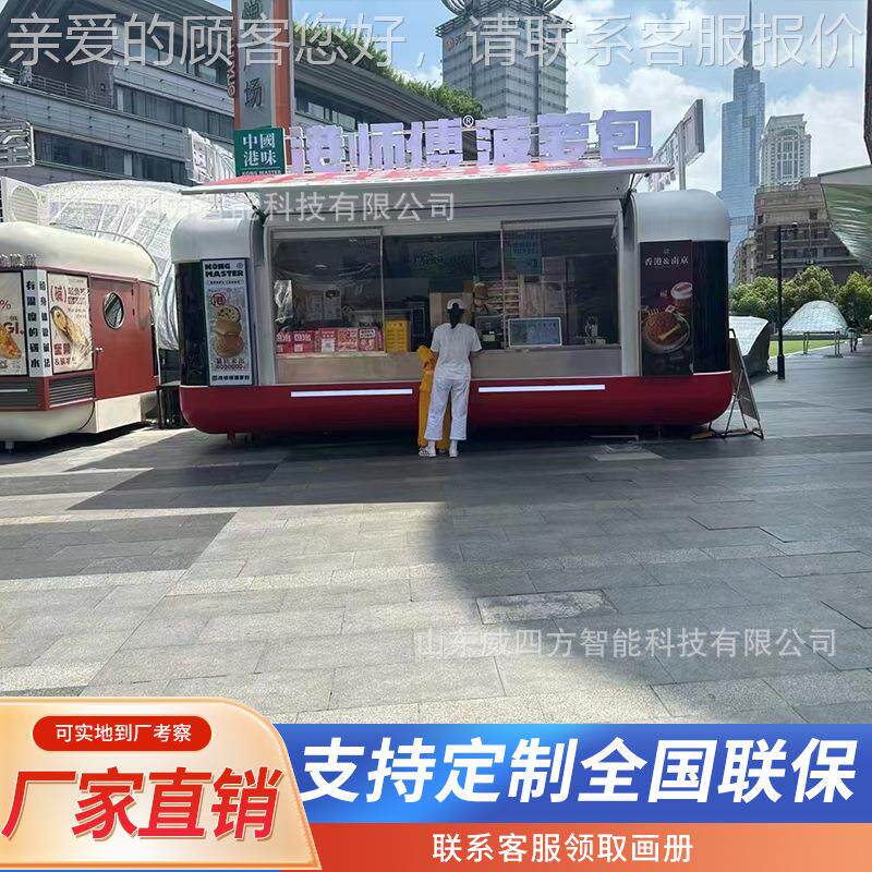 胶990飞囊机翼餐车咖啡奶茶食饮移动品售卖商场景区美网红简餐小