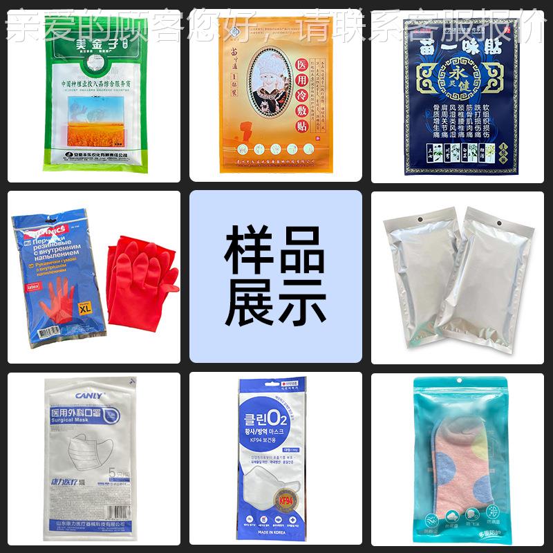 贴套袋机袜装子装机内裤手包套HY-200药膏贴枕式四鼻边封双推给袋