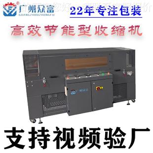 装 游戏全卡牌热收缩包 机书刊147动塑封机pof热缩膜酒袋子封自膜