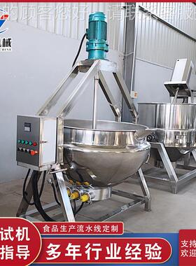 堂火锅底料加工NKE设备炒锅月饼馅料 锅 电加热半自动行星炒炒食