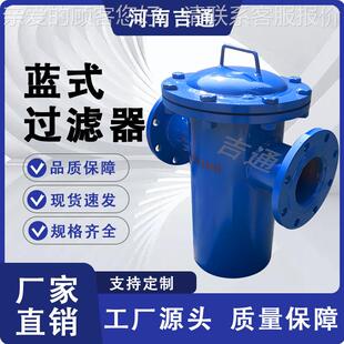 厂直家销碳快开快装法兰蓝式 毛发钢收集SRBB器滤SRBB蓝式过器