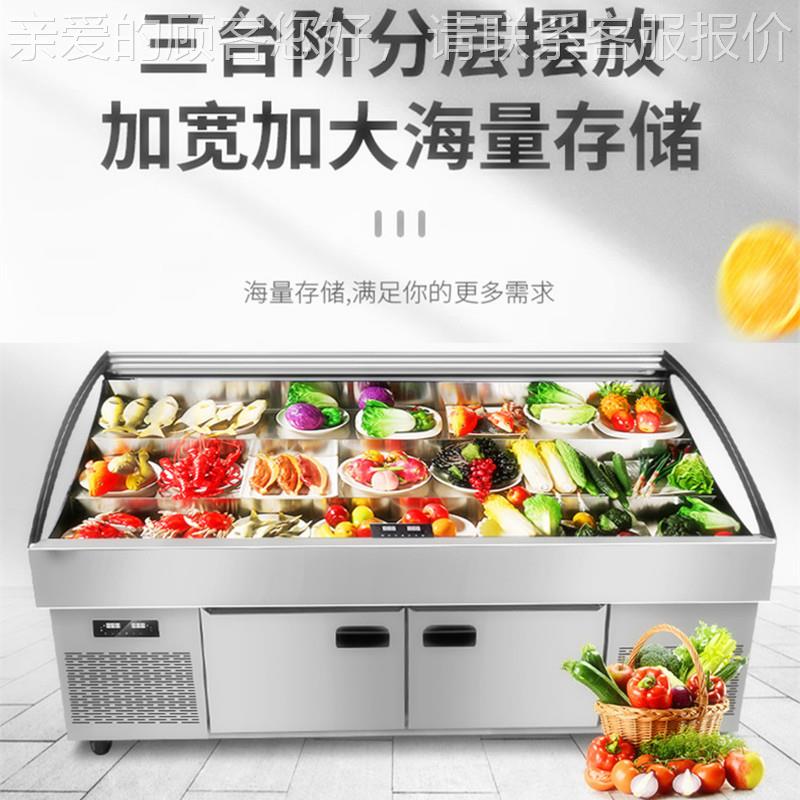 408梯冰展示柜水果捞蔬菜展示冰柜海鲜冷冷冻柜明阶档藏台柜三阶