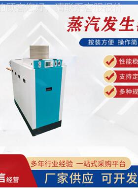 QOQD级生物质汽锅炉蒸供暖供开水洗浴品加食工印发染供应蒸汽生器