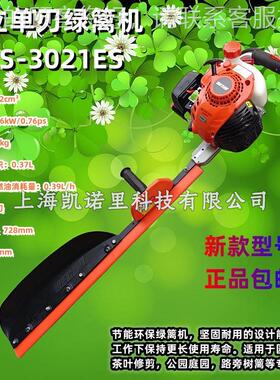 CHOHCS-0篱21E单E刃绿机茶树修剪机园艺茶厂养HCS-021护修剪机共S