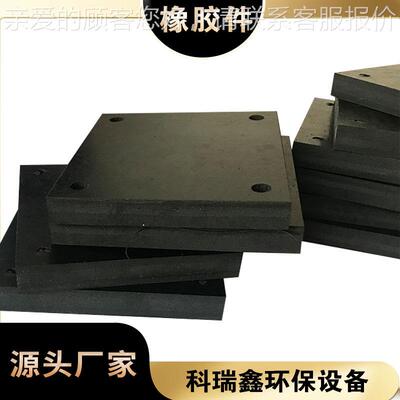 业胶板橡橡胶缓冲工垫FOO橡胶减震块 工程梁用加厚橡 胶垫桥块