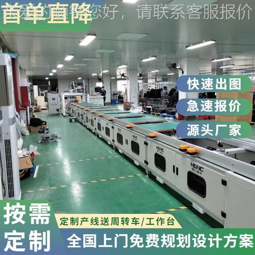 非标自动化设备产 水多功线能倍速链总装流线 生产线、电生器工装