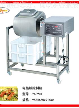 Y-365900腌0真制机YA-901电脑版腌A菜机YA-98空腌肉机汉堡店商用