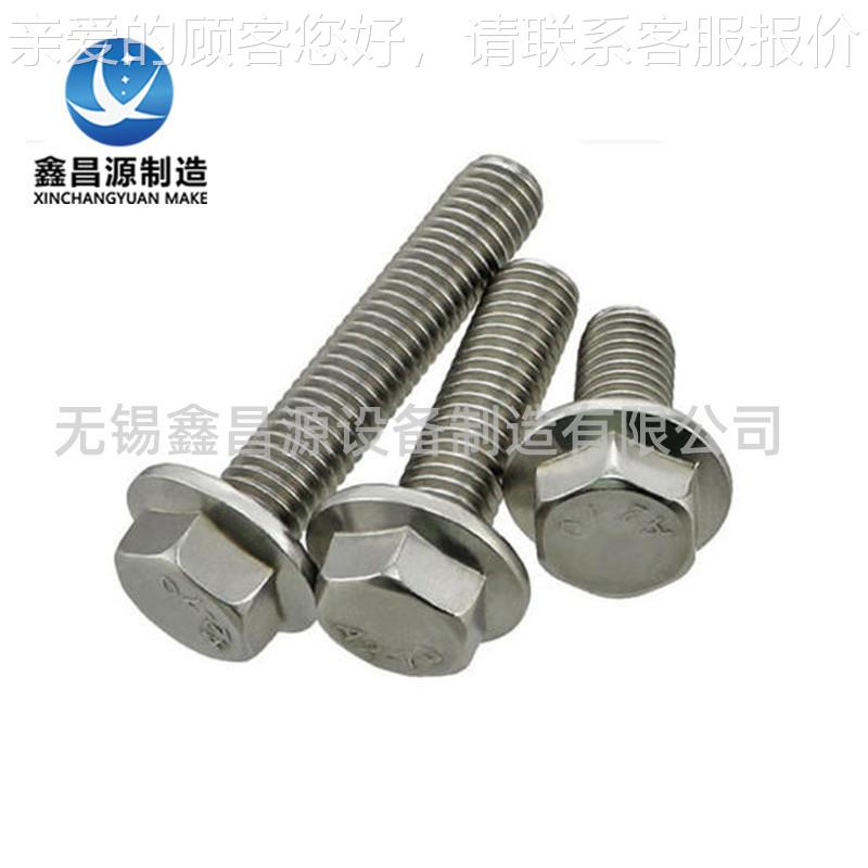 C276哈氏金螺栓 N2.4819螺丝 螺696杆螺 丝杆 耐高温腐蚀1合0276