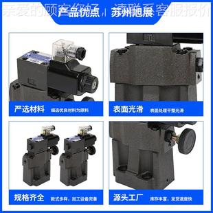 06油研电磁溢流阀 低G噪音S电磁控溢流阀 调压阀SBS 制03 BWEOSG