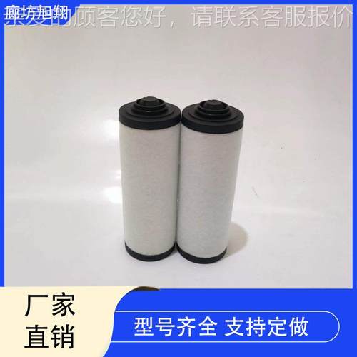 0993194025泵32泵020030真空滤芯真空排气滤芯