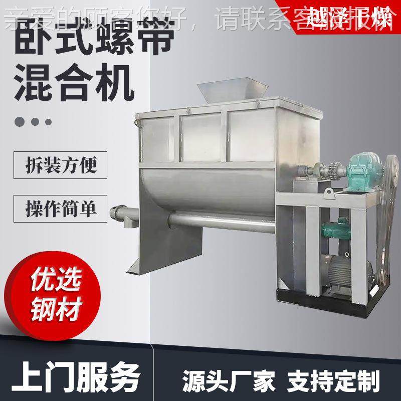 母卧式螺带混合机 化工粉末搅拌机JAP 色粉剂混干粉饲料双粒螺带