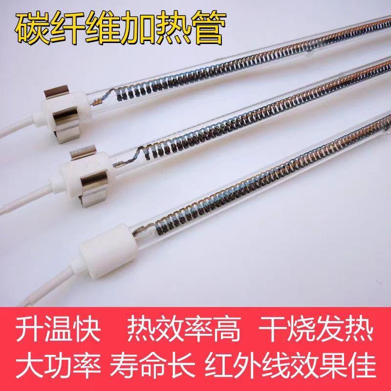 碳纤维大功率电热管远红外线石英加热管取暖烤漆房烤箱发热管定制