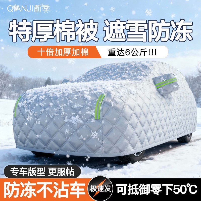 汽车车衣全罩防晒防雨夏季遮阳防冰雹加厚牛津布四季通用棉车衣