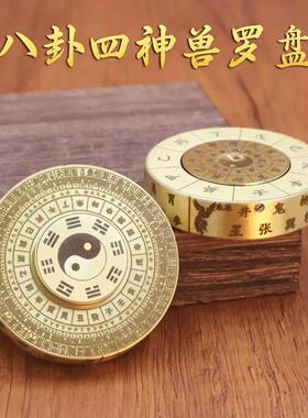 新款黄铜四神兽八卦罗盘指尖陀螺可旋转手把件实心解压摆件工艺品