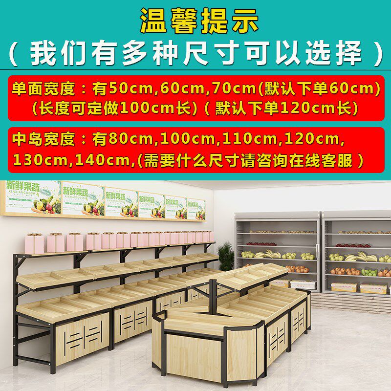 超市水果货架展示架多功能水果架子货架蔬菜架子钢木架水果店中岛