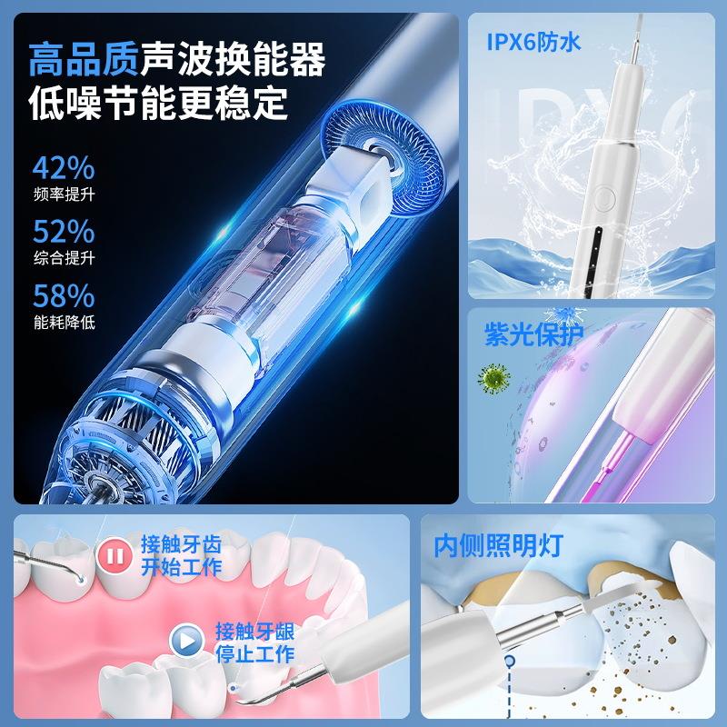 超声波洁牙器洗牙器结石去清除洁洗牙齿去黄牙结石烟渍茶渍工具