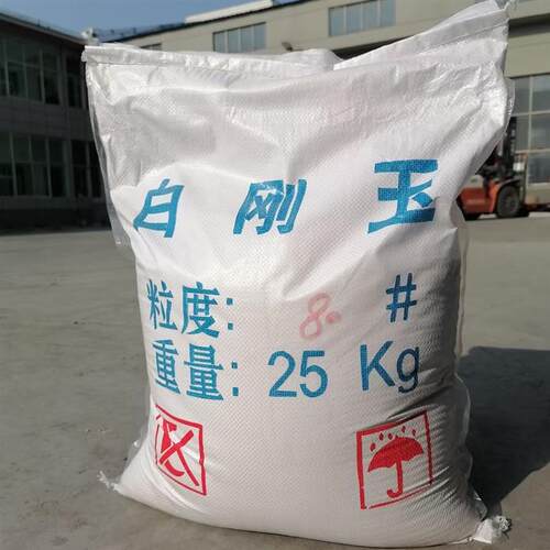 白刚玉喷砂机专用砂料25kg厂家直销耐磨循环使用