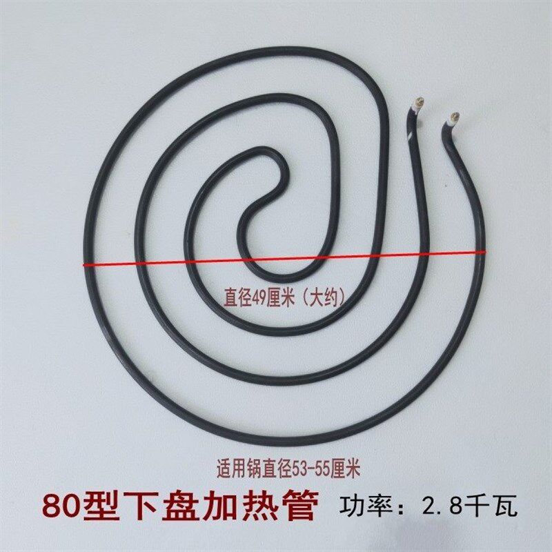 商用电饼铛20/80/128型电热管电热丝烤饼机圆形发热管加热管配件