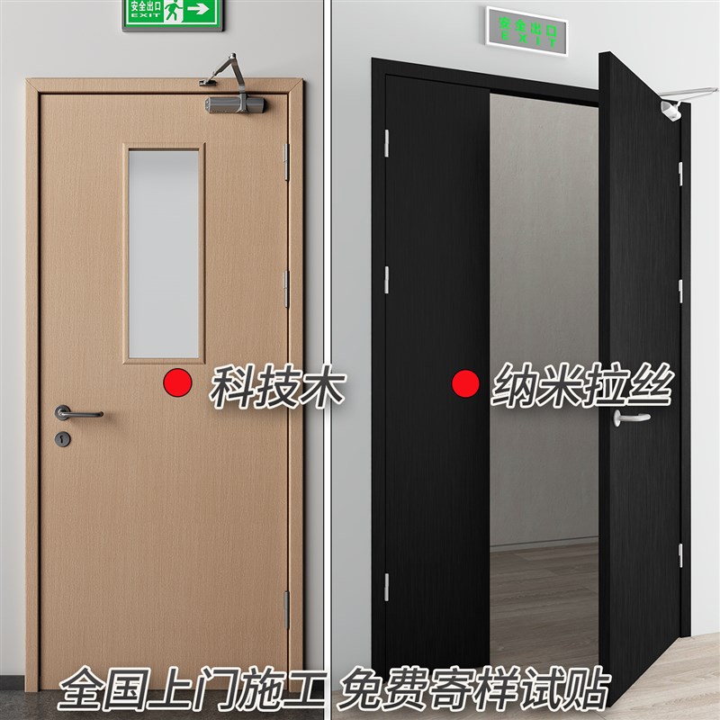 全国上门施工防火门木门改色贴膜消防门贴纸科技木纹电梯贴纸翻新
