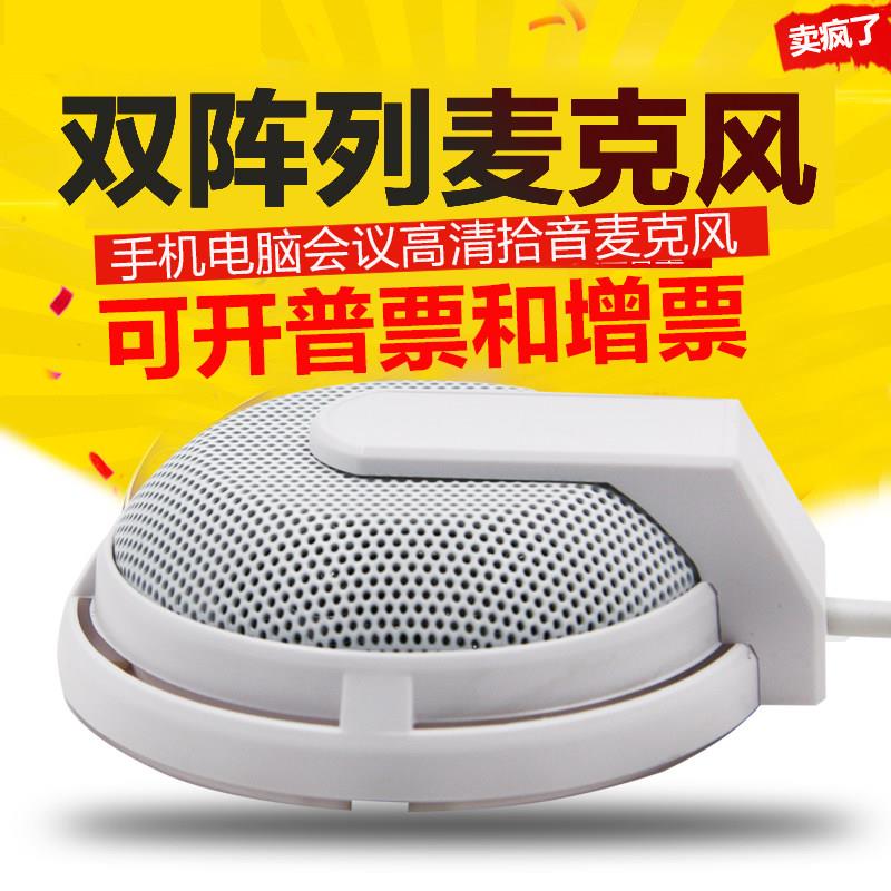 网路摄像头监控专用高保真被动拾音器 手机电脑语音模块麦克风