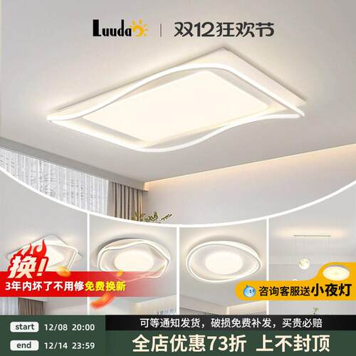 客厅灯现代简约大气主灯2025新款轻奢大灯吸顶灯组合全屋套餐灯具