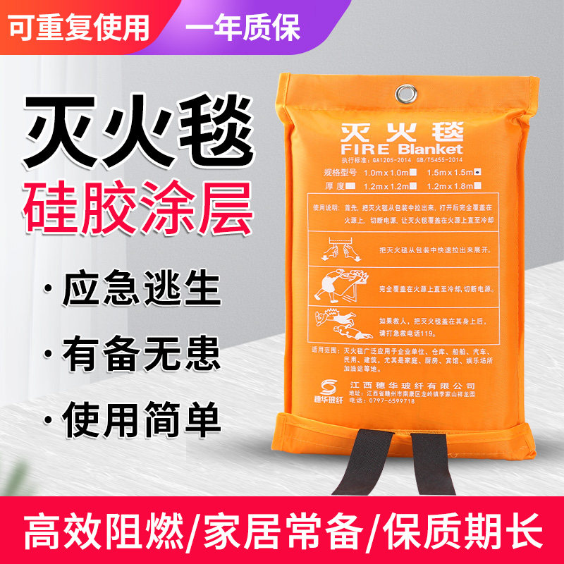 【消防演讲同款】硅胶灭火毯商用器材餐饮国标认证家用厨房防火毯