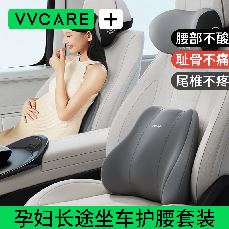 孕妇车载腰靠垫汽车靠背靠枕护腰办公室女司机开车坐车座垫椅腰托