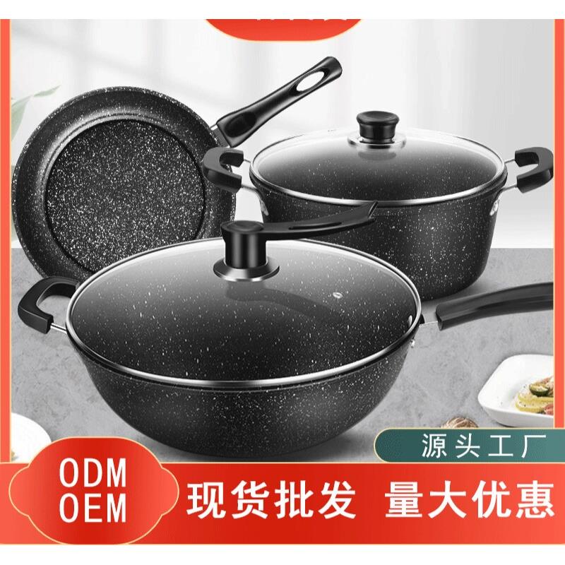 麦饭石不粘套装锅组家用汤锅煎锅瓦斯炉电磁炉适用锅具加厚