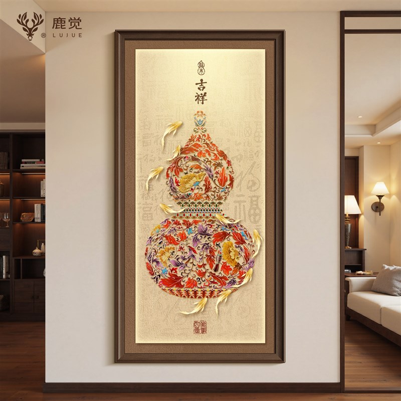 九鱼图进门入户挂画新中式葫芦正对门玄关装饰画聚财走廊过道墙画