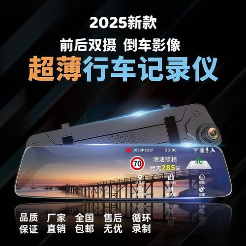2026新款汽车USB行车记录仪超高清前后双录倒车影像360全景免走线