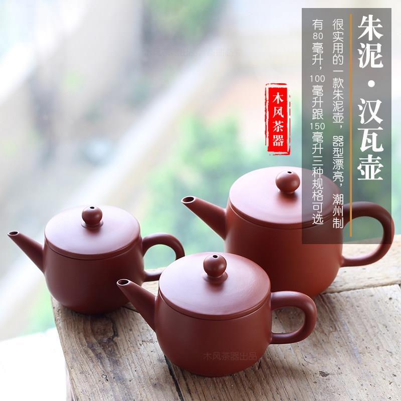 半手工朱泥手拉壶汉瓦潮州功夫茶具大敞口原矿冲罐直筒紫砂壶礼盒