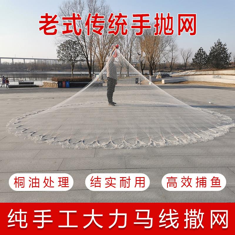 传统手抛网大力马线 线撒网旋网捕鱼网铅坠抛网纯手工编织老式手
