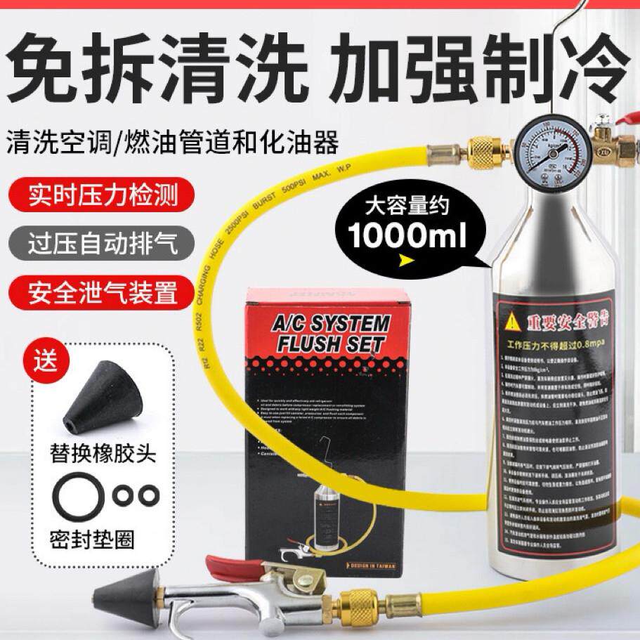 汽车空调管道清洗器工具冷气管路维修免拆清洗机吊瓶冷凝器清洗瓶