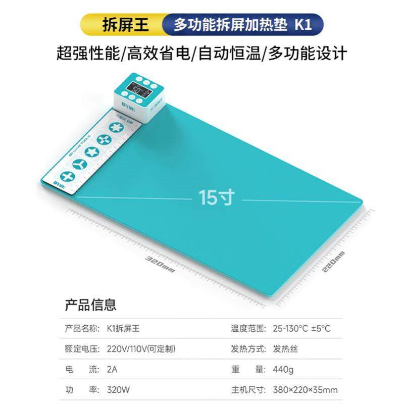 手机拆屏机恒温加热台数显精准加温预热平台电热板礼盒烫膜机维修