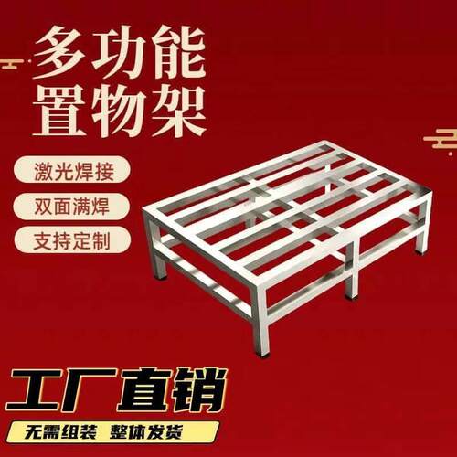 不锈钢置物架托 托架支架货架底架落地多层收纳层架承重米架花盆