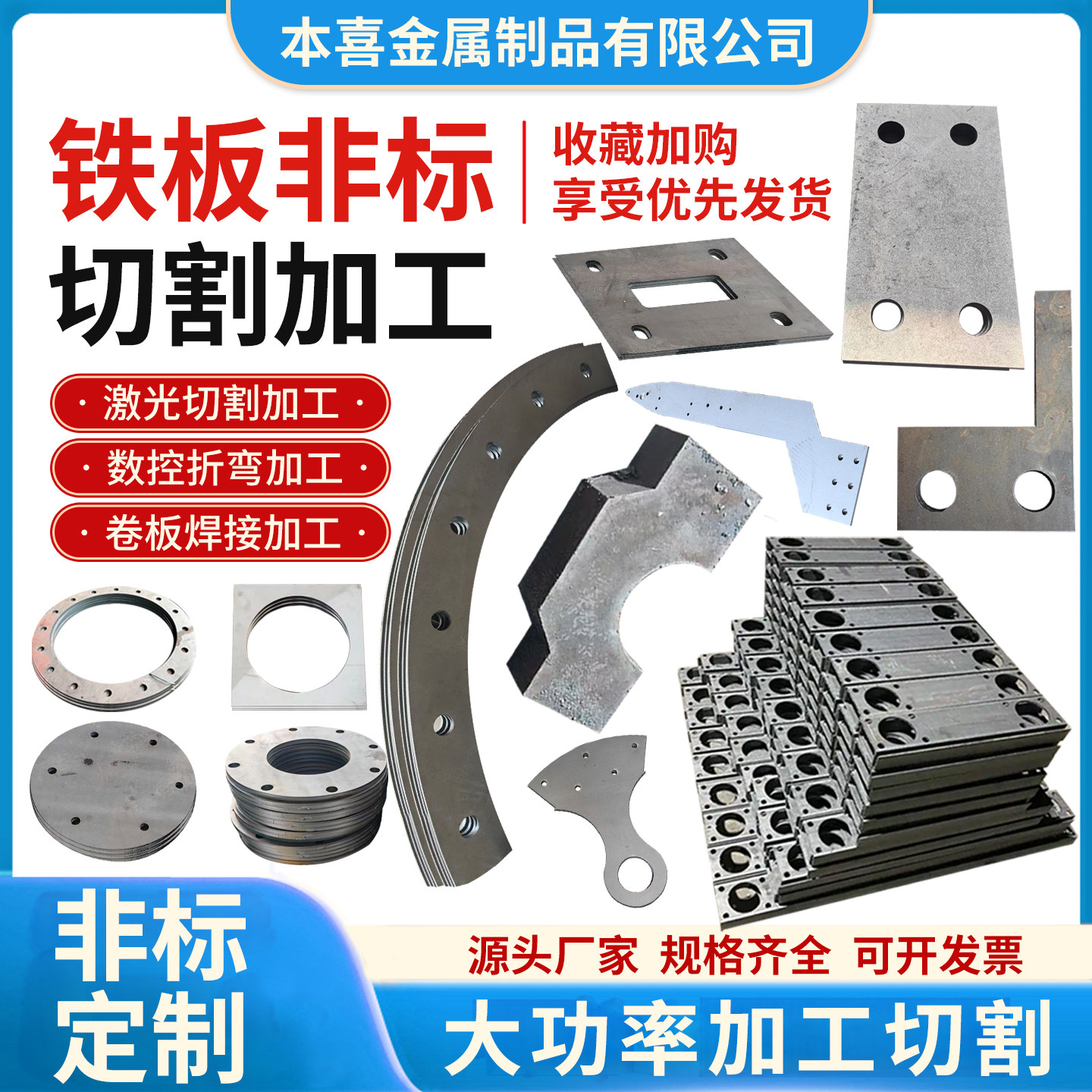 钢板定制折弯件加工焊接激光切割铁高强板钣金钻孔攻丝锰板耐磨板
