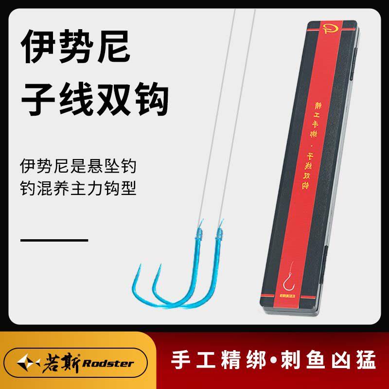 伽玛卡兹鱼钩子线双钩若斯倒刺金袖鱼钩伊势尼有刺绑好套装20付
