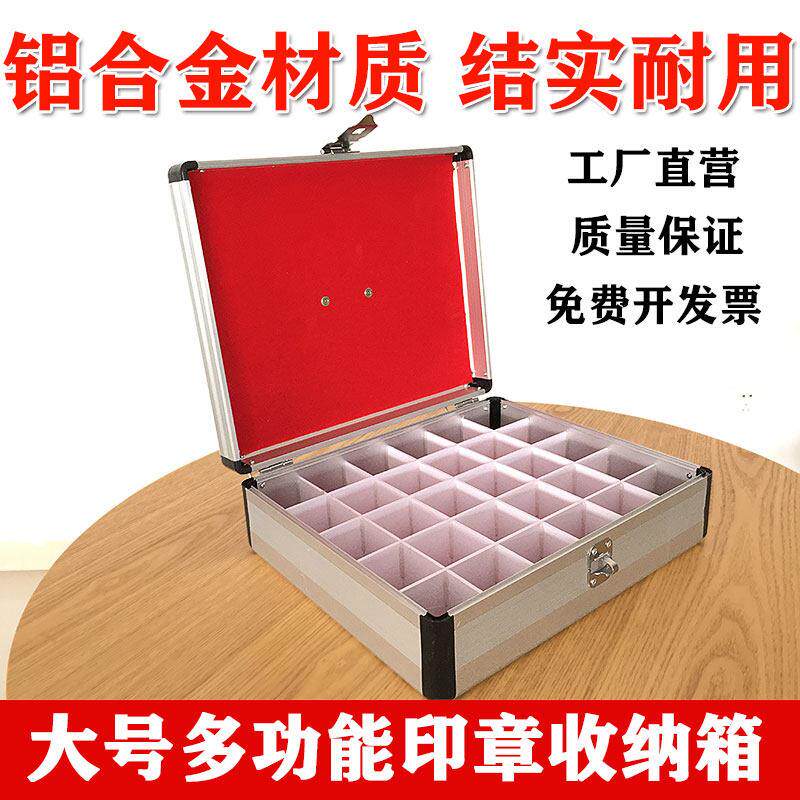 印章收纳盒铝合金手提式印鉴盒定做财务多功能公章便捷式收纳盒