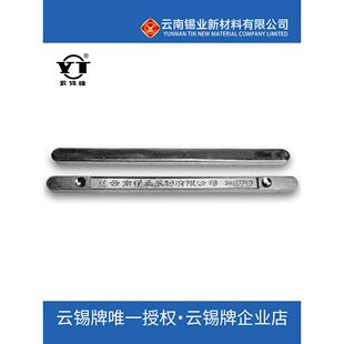 云西牌焊锡条（Sn63Pba）焊锡铅条