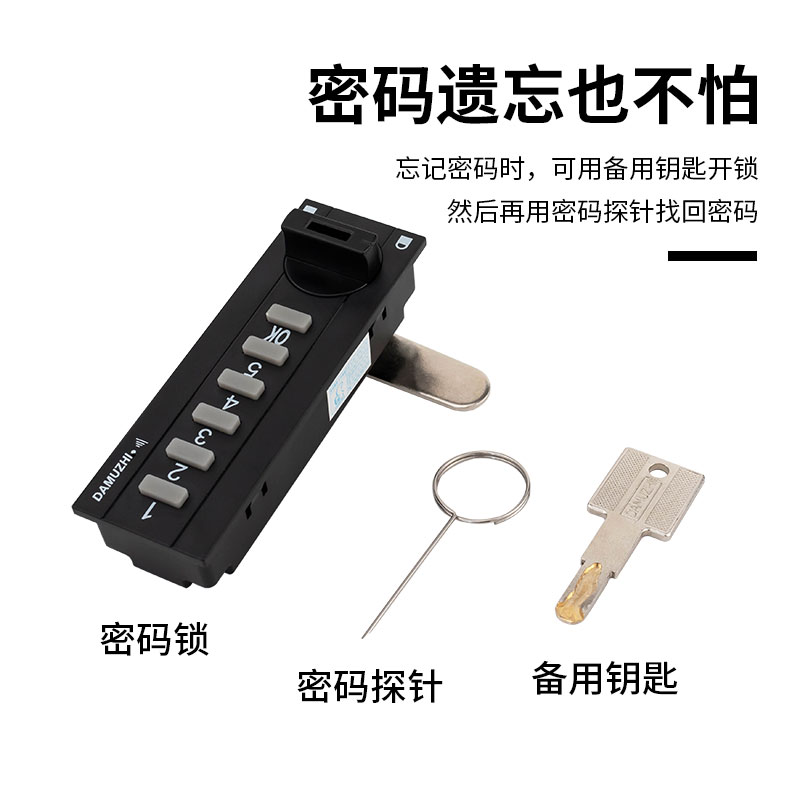 电子密码锁小锁文件柜更衣柜储物柜资料柜档案柜铁柜锁密码转舌锁