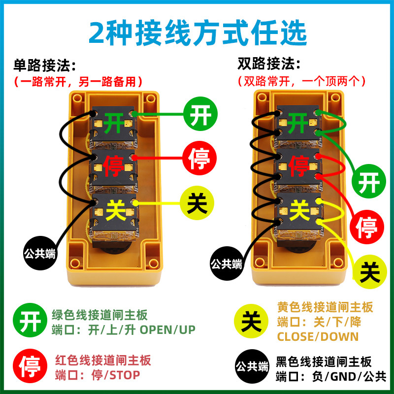 道闸开关伸缩门手动开关三联按钮升降停台控卷闸自复位点动开关停