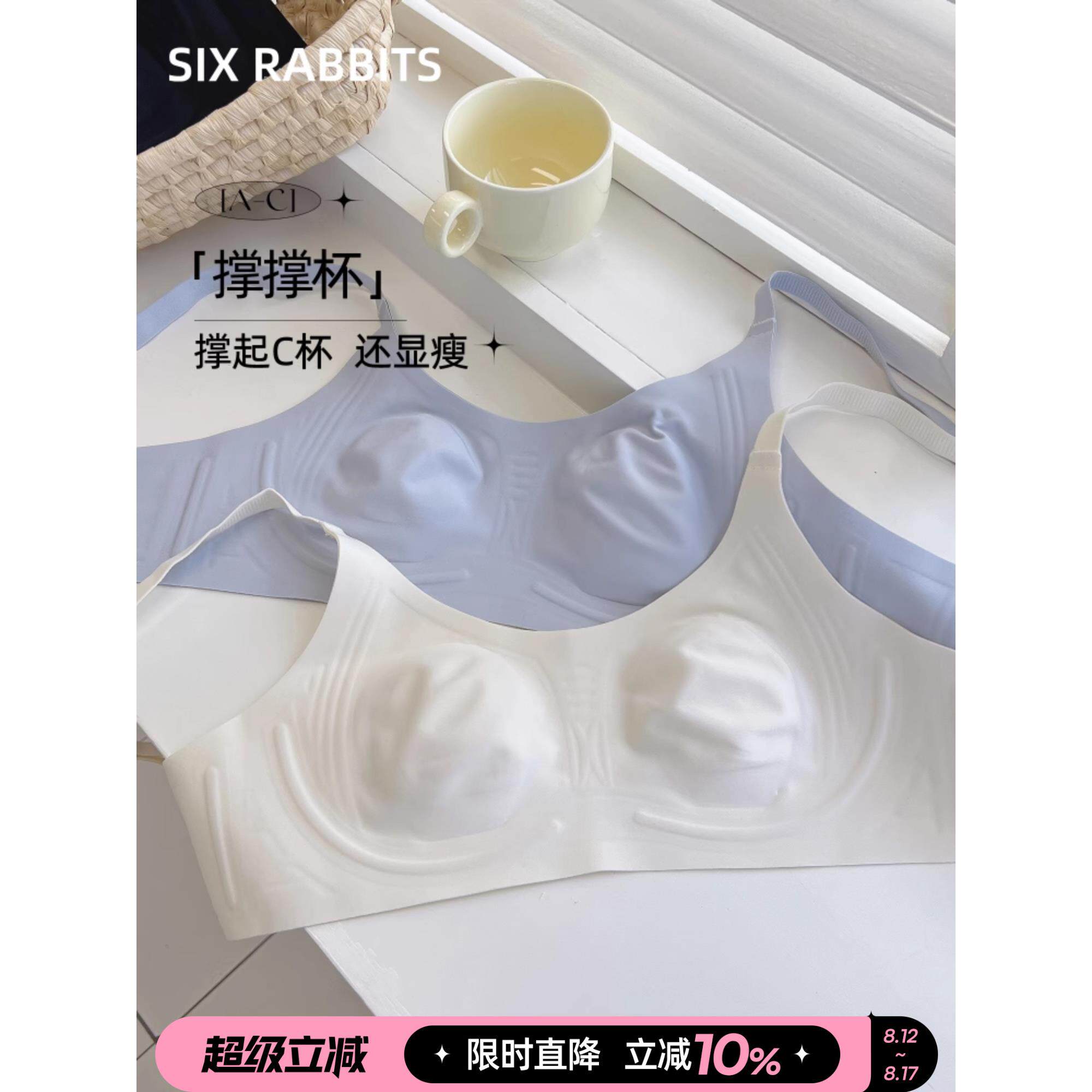 六兔纸男人无缝内衣女人的大乳房揭示小薄修身透气软支撑防凹凸胸