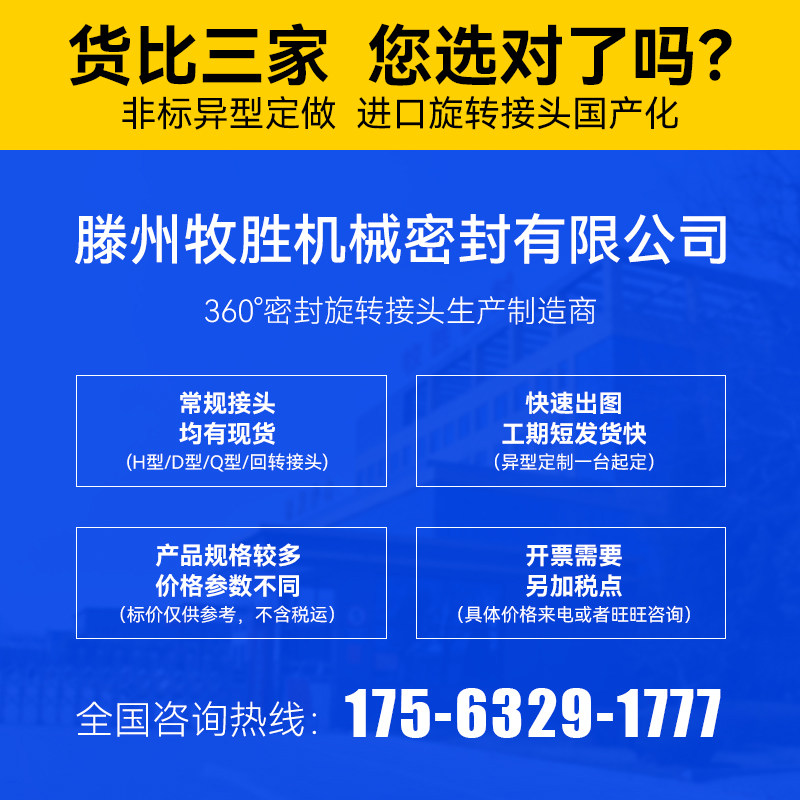 回转接头DN25/50/100不锈钢法兰连接塔吊喷淋360度万向节旋转接头