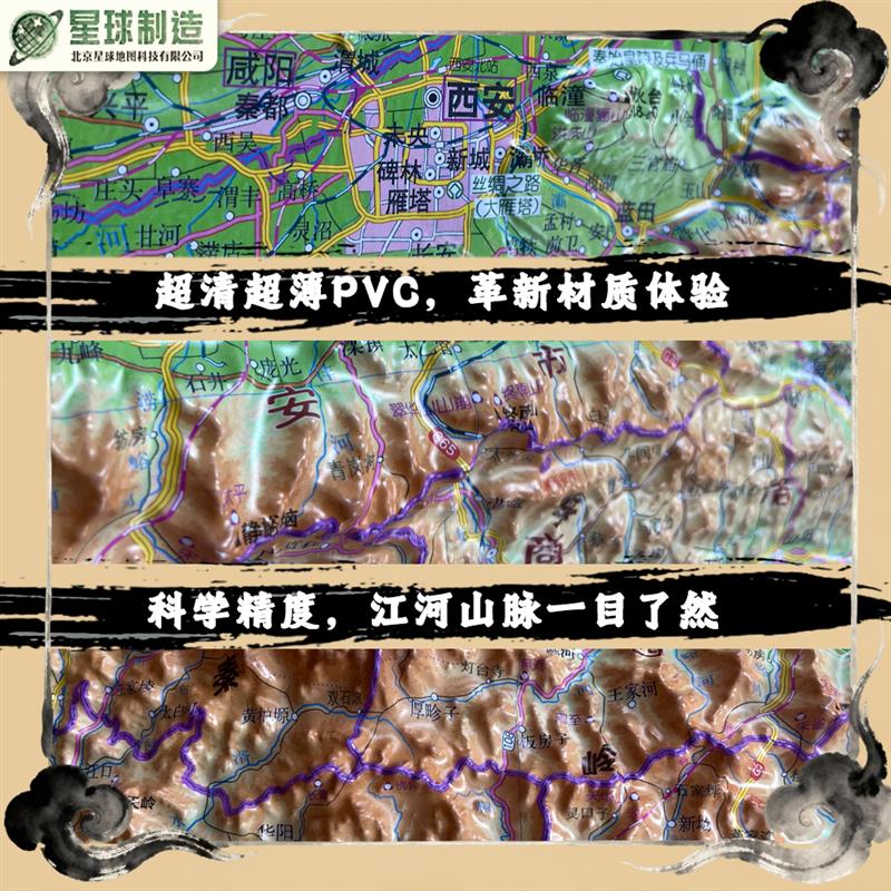 【水墨风雅精雕】2025年新版 陕西省立体地形图 3D凹凸三维浮雕