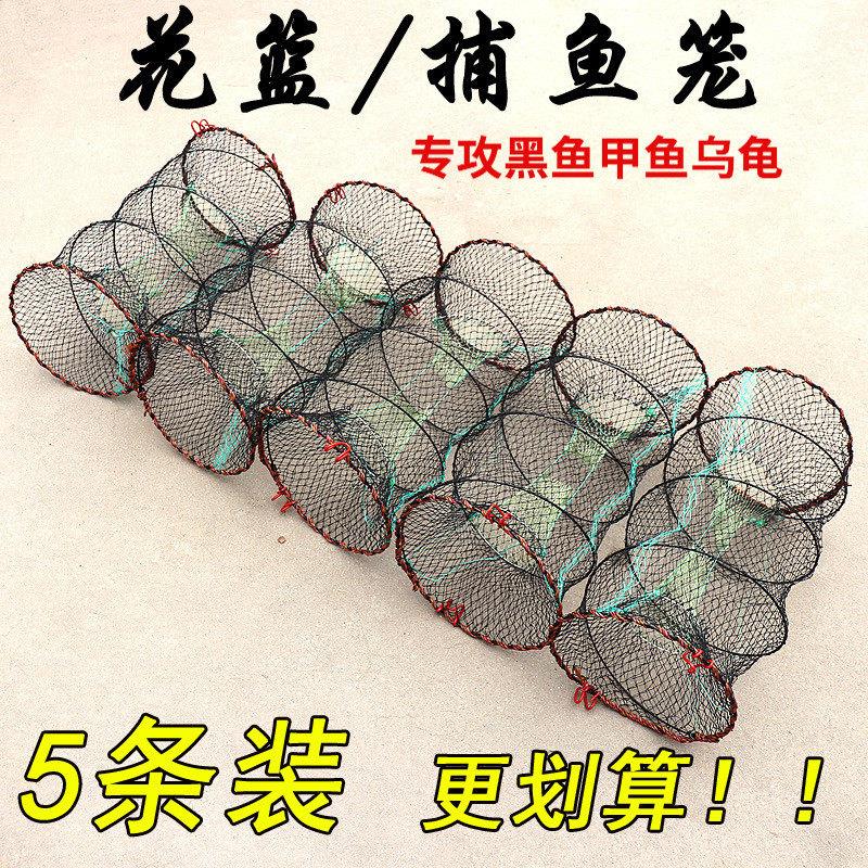 5条装折叠花篮甲鱼笼鳖笼黑鱼鲫鱼渔网捕鱼笼花篮鱼笼虾