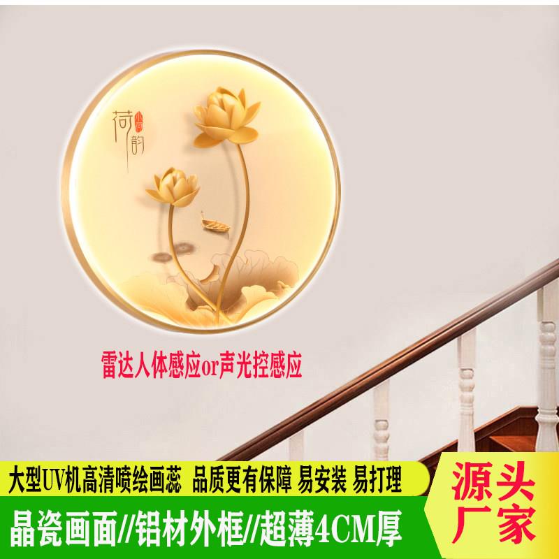 新中式人体感应壁灯楼梯间专用装饰墙面玄关过道艺术声光控壁画灯