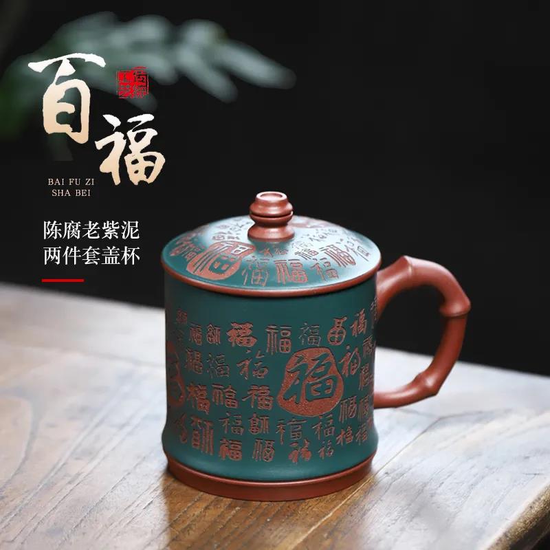 宜兴紫砂杯男士纯手工刻字百福泡茶盖杯送礼高档个人专用喝茶杯子